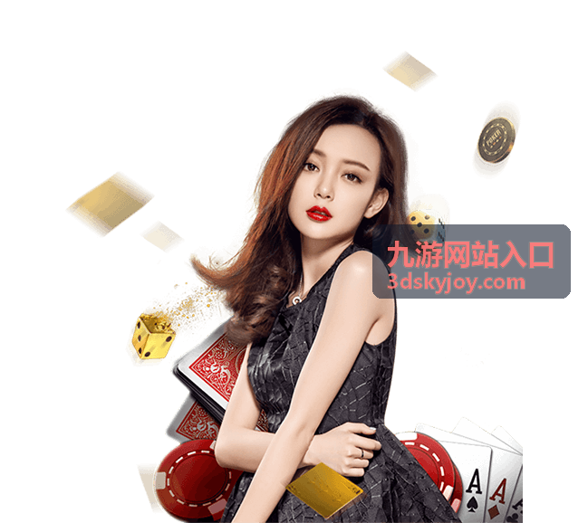 九游网站入口帮助页面补充说明配图